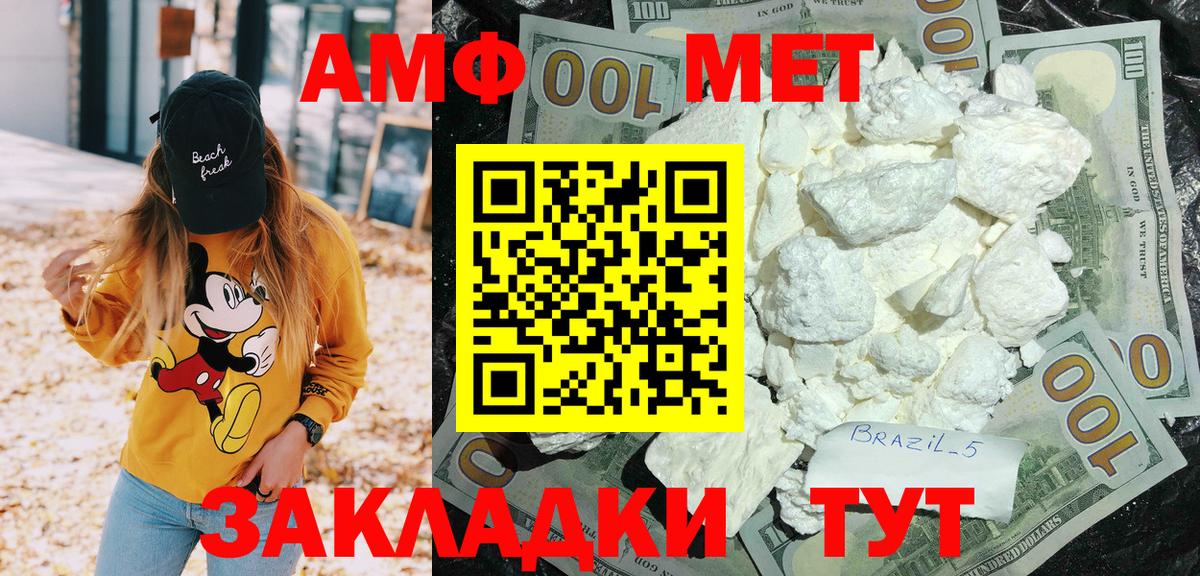 Амфетамин Розовый Воткинск