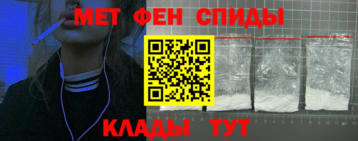 Метамфетамин Воткинск