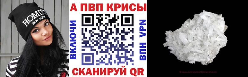 Альфа ПВП мука  наркошоп  Воткинск 