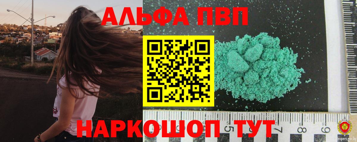 Alpha PVP Crystall  Воткинск  Альфа ПВП крисы CK  A-PVP  A PVP кристаллы 
