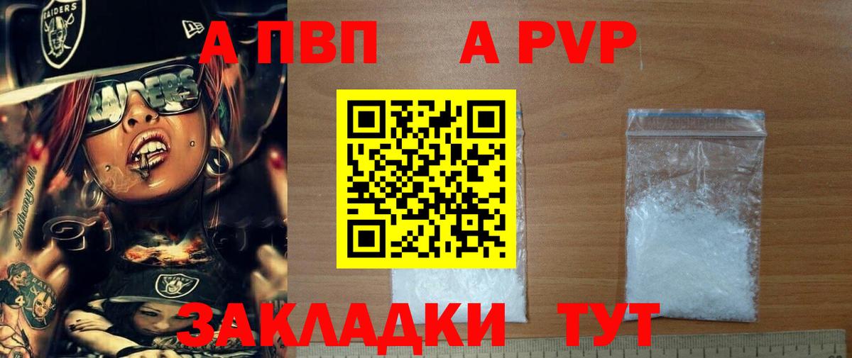 А ПВП кристаллы Воткинск