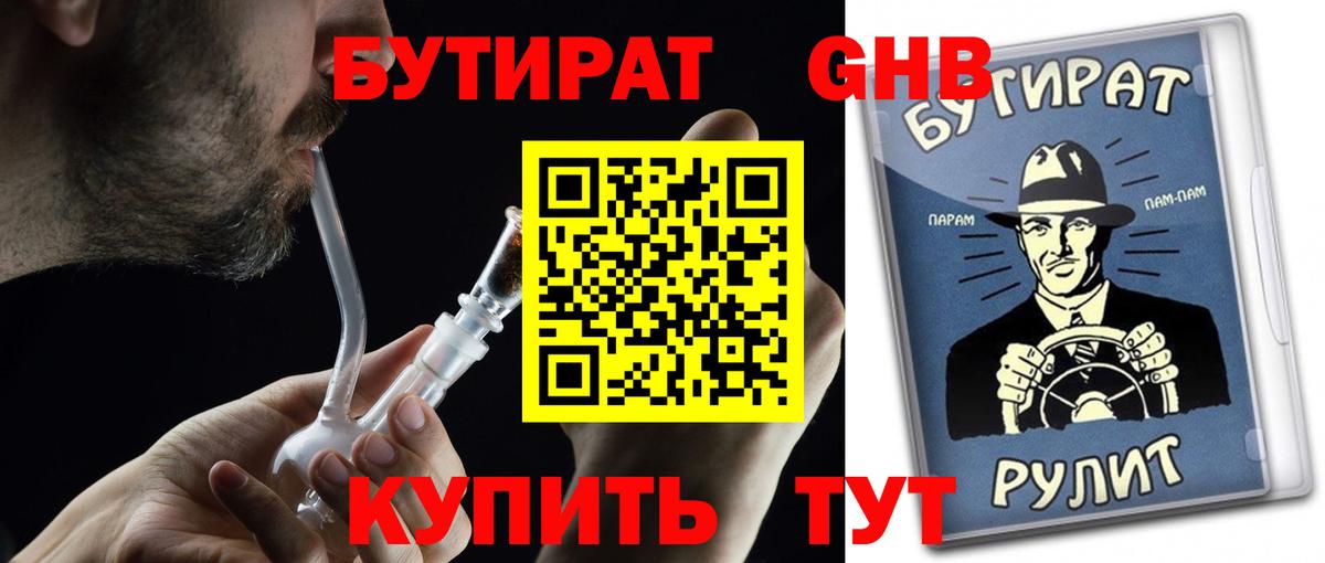 БУТИРАТ оксана  Вход с VPN  Воткинск 