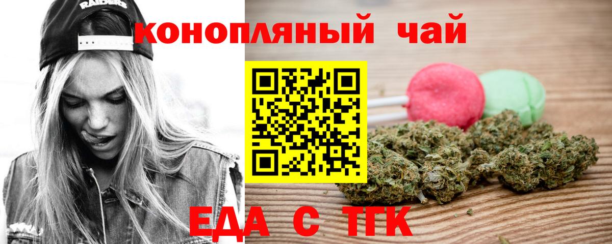 Cannafood конопля Воткинск