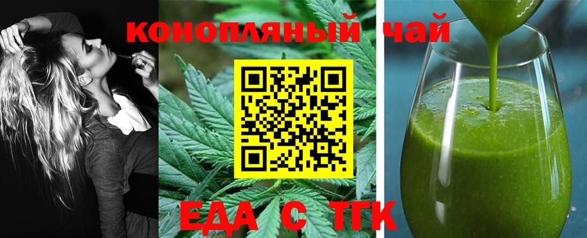 Печенье с ТГК марихуана  Вход с VPN  Воткинск 