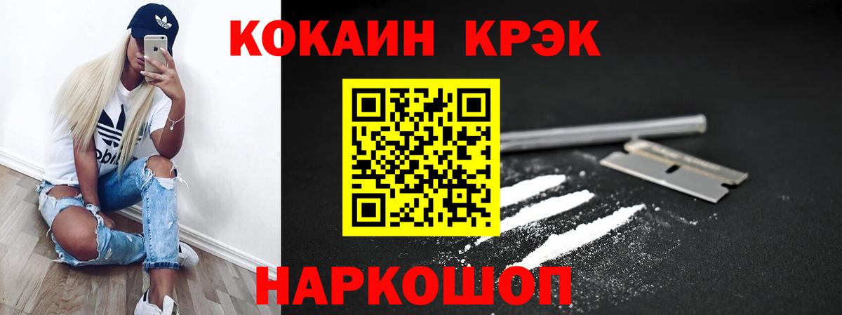 Cocaine Fish Scale Воткинск