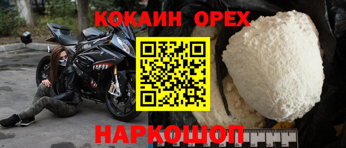 Cocaine  Воткинск  Cocaine 99% 