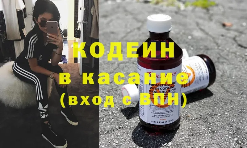 Кодеиновый сироп Lean Purple Drank Воткинск