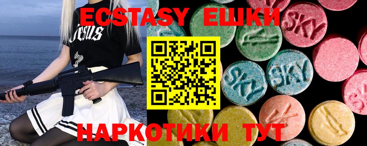 Ecstasy Дубай Воткинск