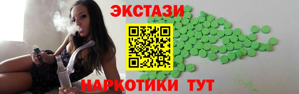 ЭКСТАЗИ 280 MDMA Воткинск