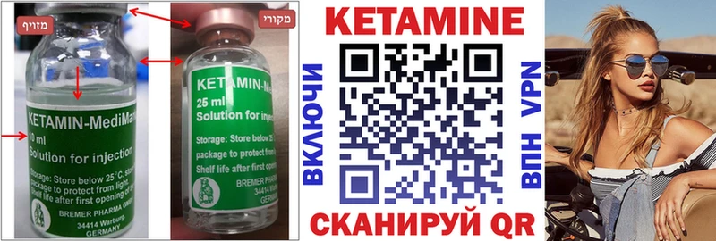 закладка  Воткинск  КЕТАМИН ketamine 