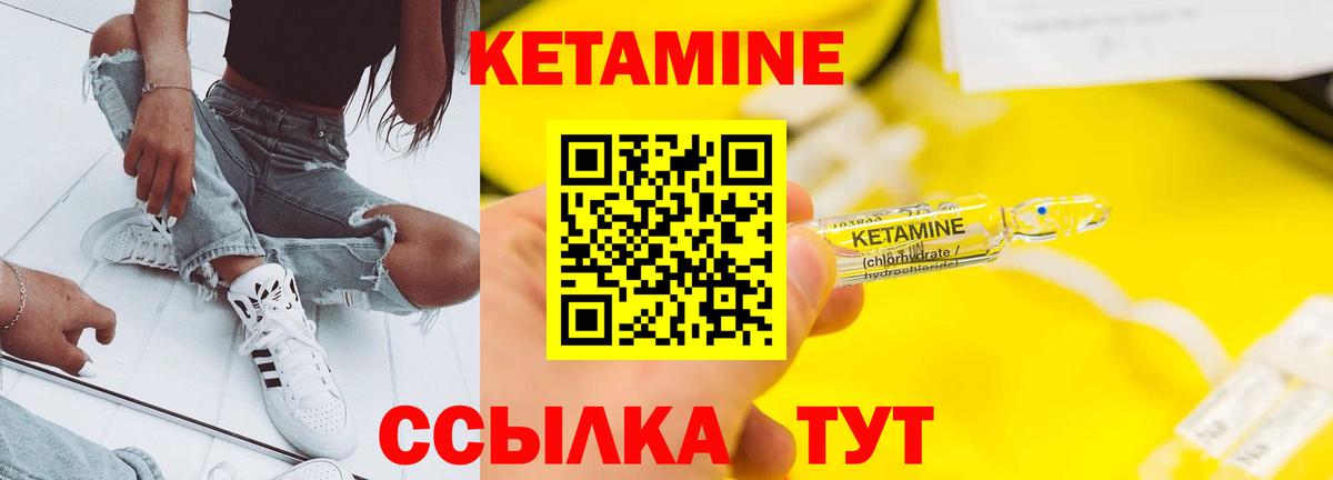 Воткинск  КЕТАМИН ketamine  mega ссылки  Вход с VPN 