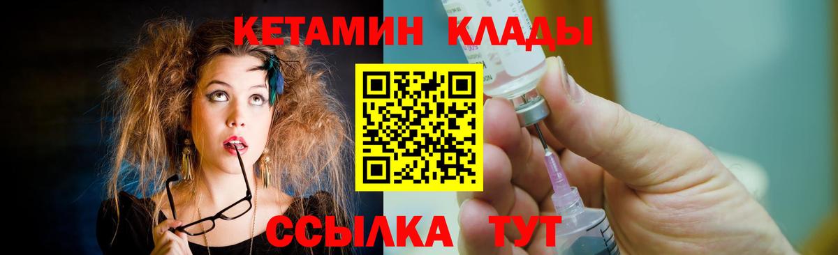 Кетамин VHQ Воткинск
