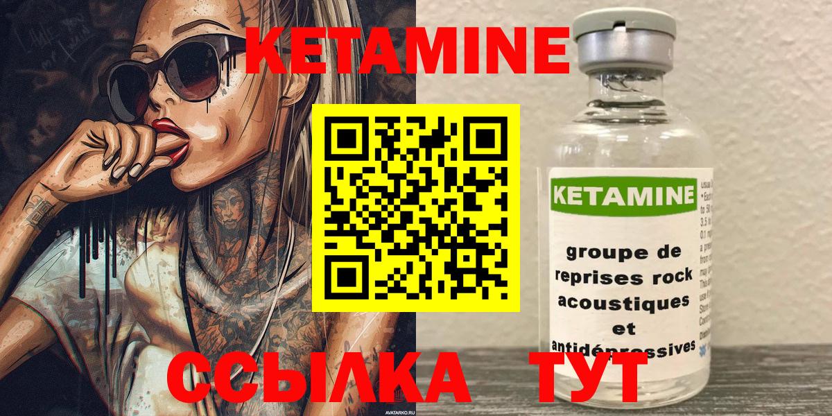 Кетамин ketamine  Воткинск 