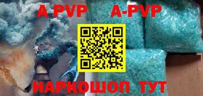 apvp Будённовск