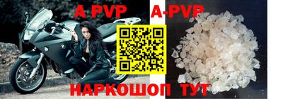 apvp Будённовск