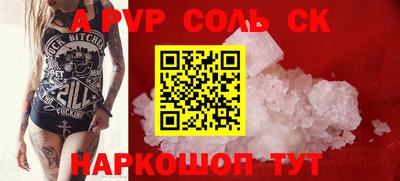apvp Будённовск