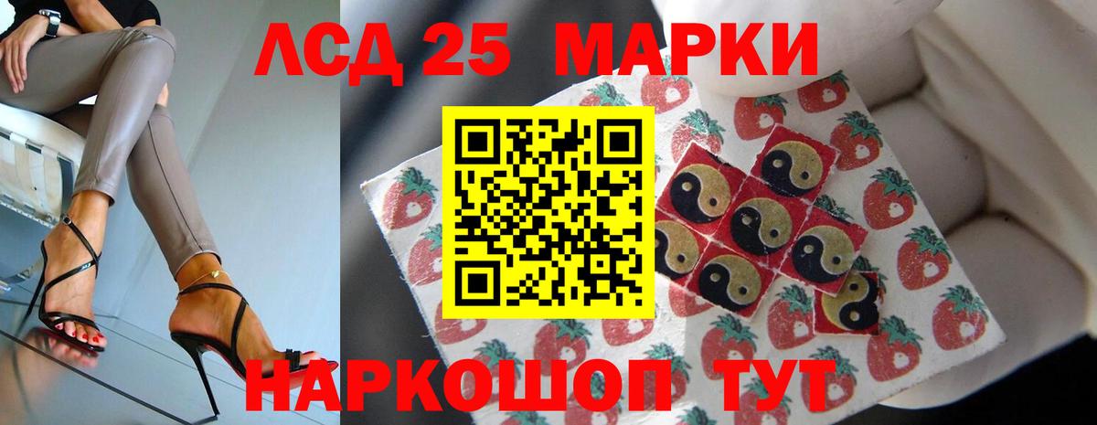 ЛСД экстази  ЛСД экстази кислота  Воткинск  LSD-25 экстази ecstasy 