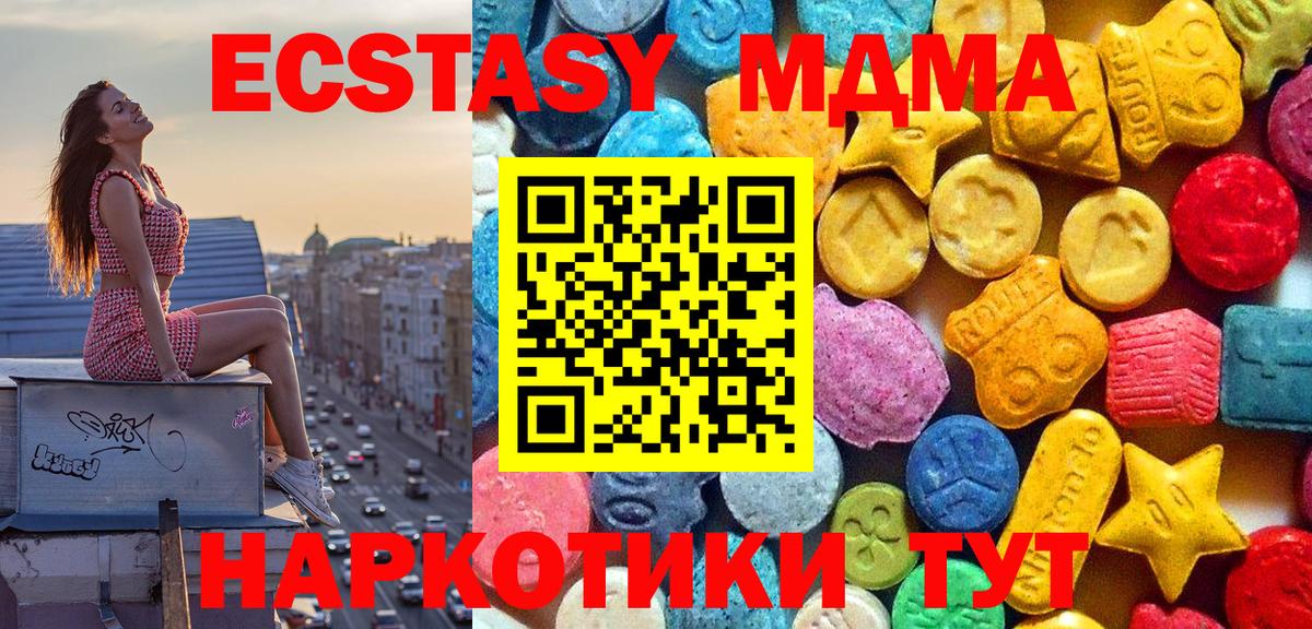 MDMA crystal Воткинск