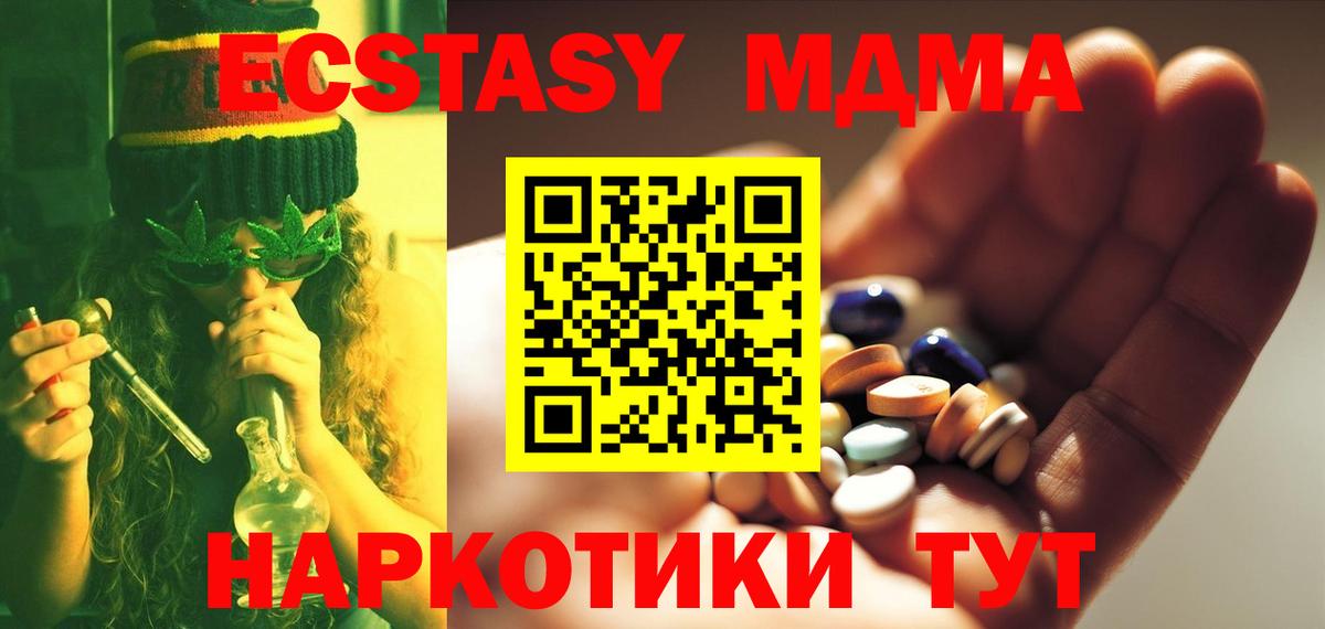 MDMA молли  МДМА Molly  Вход с VPN  Воткинск 