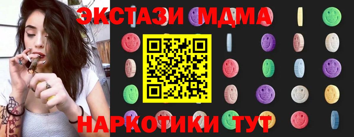 МДМА Molly  MDMA  MDMA Molly  Воткинск 