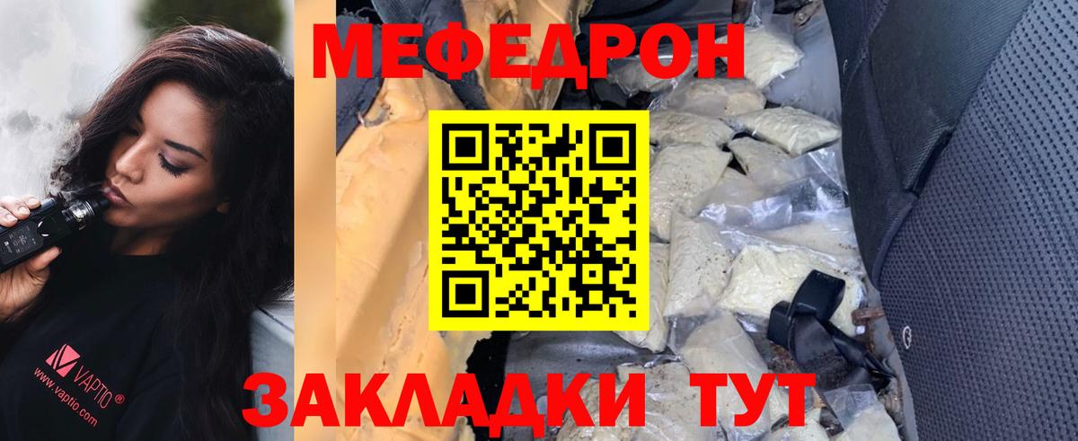 Меф мука Воткинск