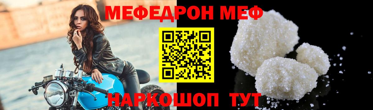 Меф мука Воткинск