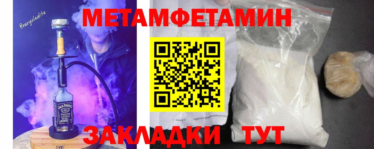 Воткинск  Метамфетамин  Вход с VPN  МЕТАМФЕТАМИН мет  МЕТАМФЕТАМИН мет 