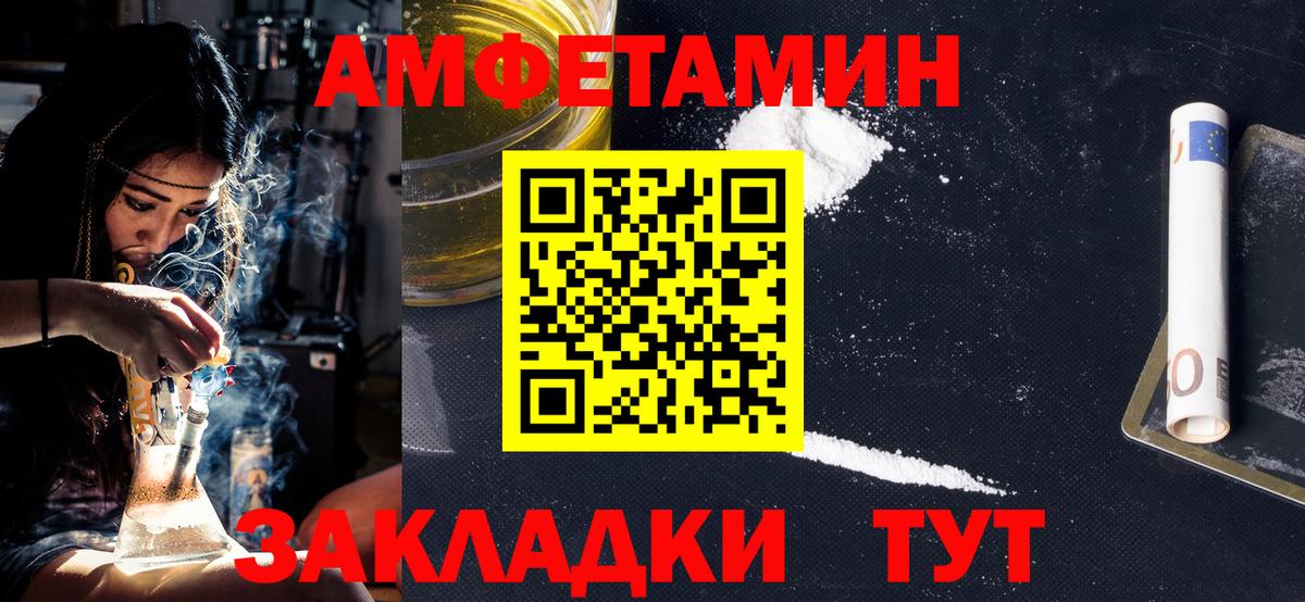 МЕТАМФЕТАМИН пудра Воткинск