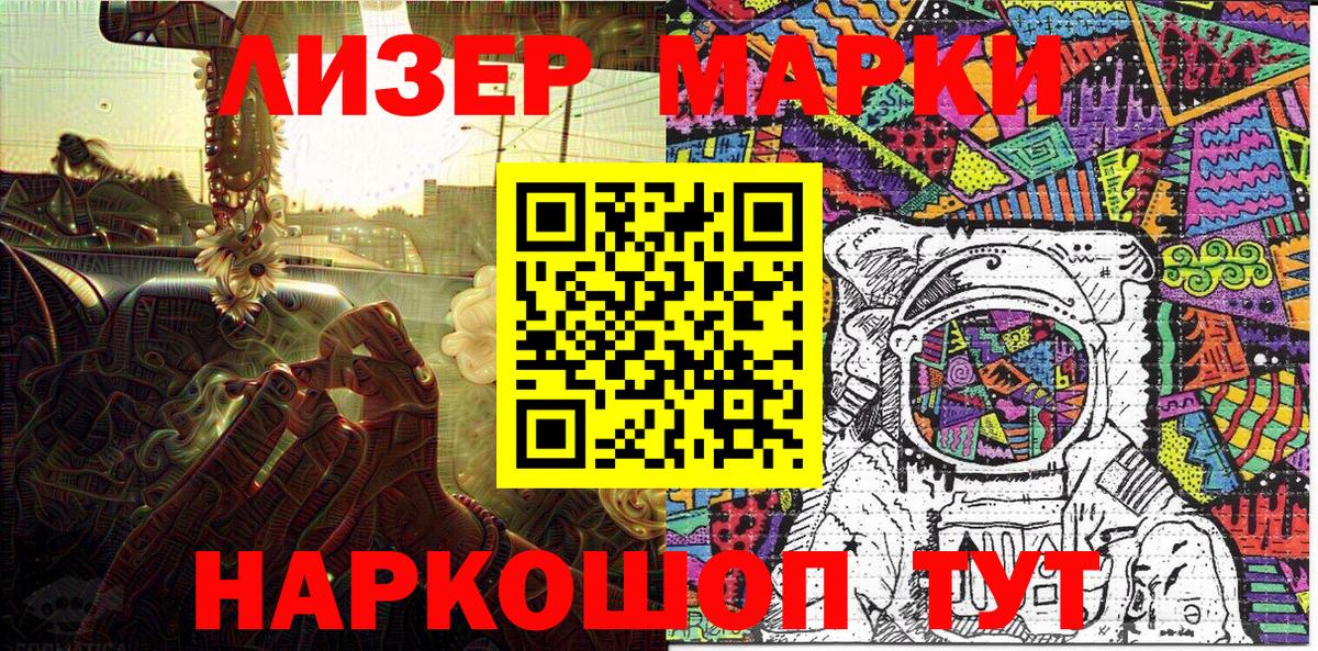 Марки NBOMe 1,5мг  Воткинск 