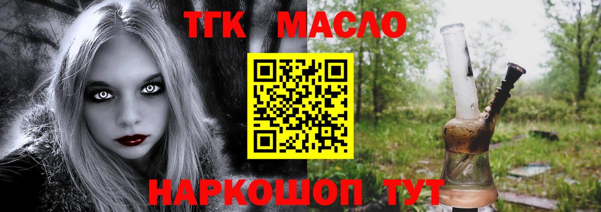 ТГК жижа Воткинск