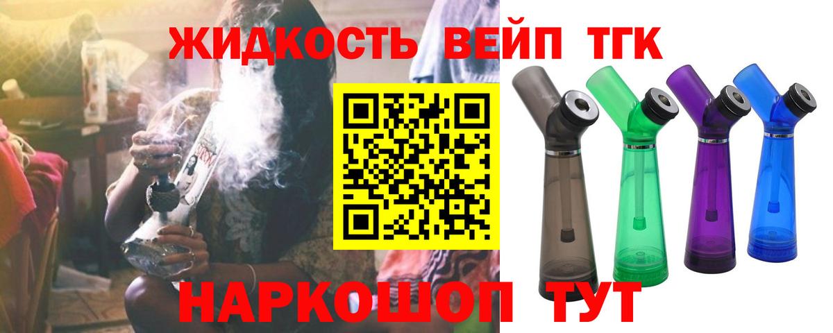 ТГК вейп Воткинск