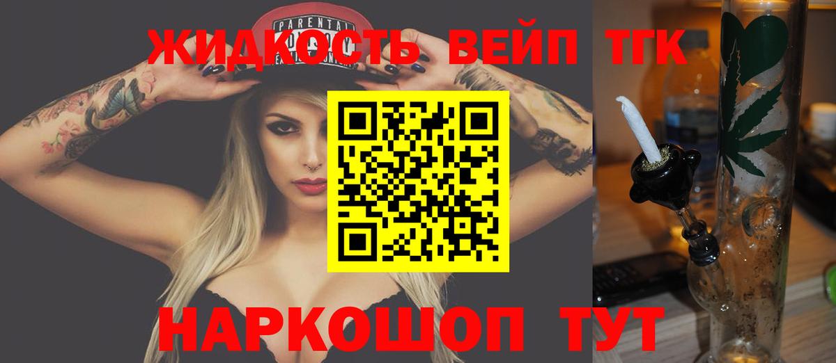 цена наркотик  Дистиллят ТГК концентрат  Вход с VPN  Воткинск 